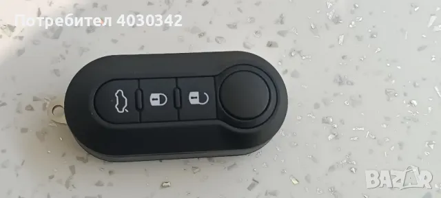 Нов ключ за фиат