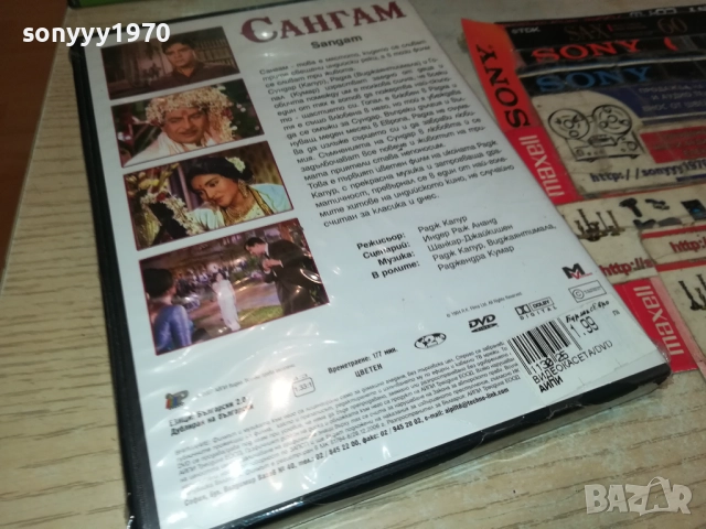САНГАМ ДВД 2409251331, снимка 10 - DVD филми - 51819992
