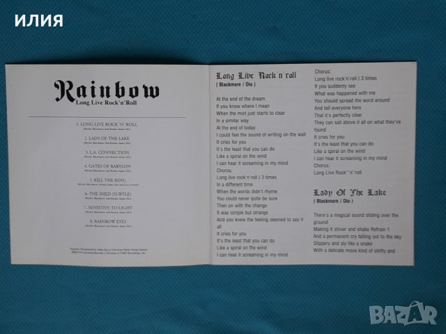 Rainbow - 1978 - Long Live Rock 'N' Roll(Hard Rock), снимка 2 - CD дискове - 43698825