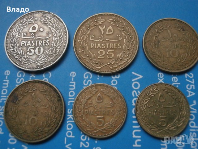 Лот стари ливански монети , снимка 3 - Нумизматика и бонистика - 43129266