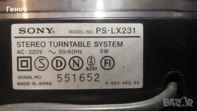 Грамофон Сони, снимка 7 - Грамофони - 49547378
