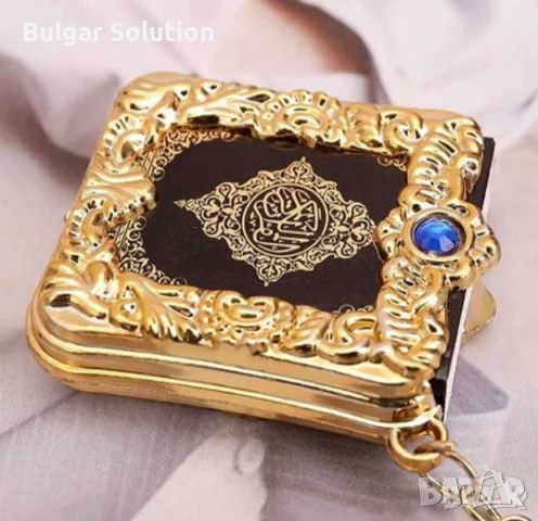 Корана-ключодържател -истински коран на арабски! Мини версия с червен или син камък 📖, снимка 15 - Други - 52282159