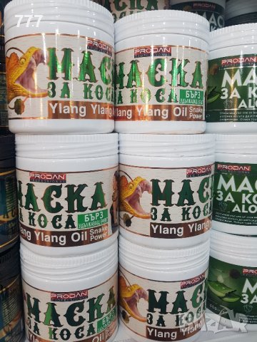 Турски маски за коса 