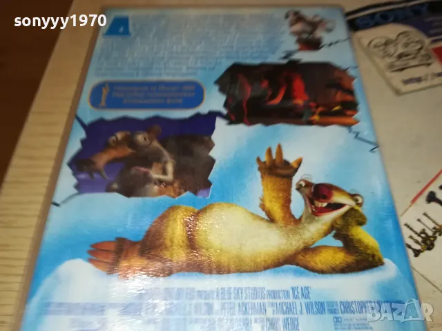 ЛЕДЕНА ЕПОХА-VHS ORIGINAL VIDEO TAPE 0401251901, снимка 13 - Други жанрове - 48550782