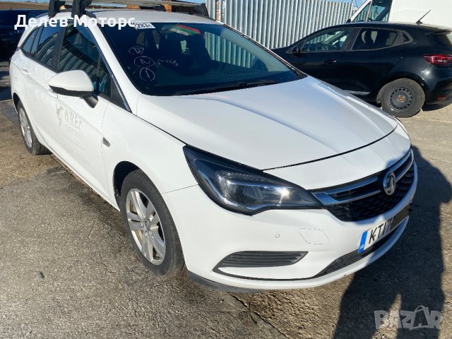 Opel Astra K Sports Tourer 1. 6 CDTI 136 кс. , двигател B16DTH, 6 ск. , 2017 г. , 150000 км. , Опел 