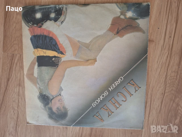 Кичка Бодурова   бта12378, снимка 5 - Грамофонни плочи - 50913012