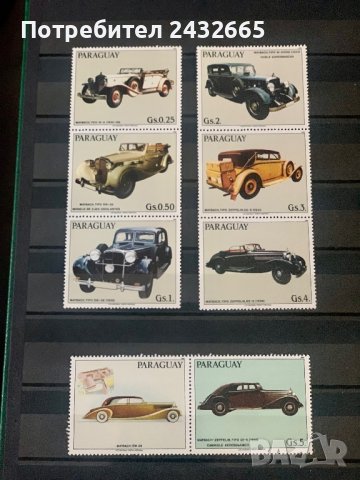 1017. Парагвай 1986 = “ Транспорт. Автомобили Maybach ” ,**,MNH