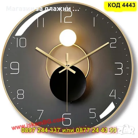 Безшумен стенен часовник - черен със златиста рамка - КОД 4443
