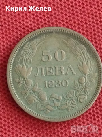 Сребърна монета  50 лева 1930г. Борис трети Царство България за колекция 7131