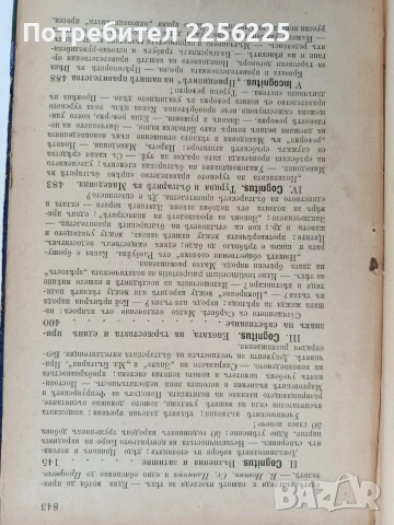 Списание Мисъль 1896г ( 1 - 10 ), снимка 5 - Специализирана литература - 53084820