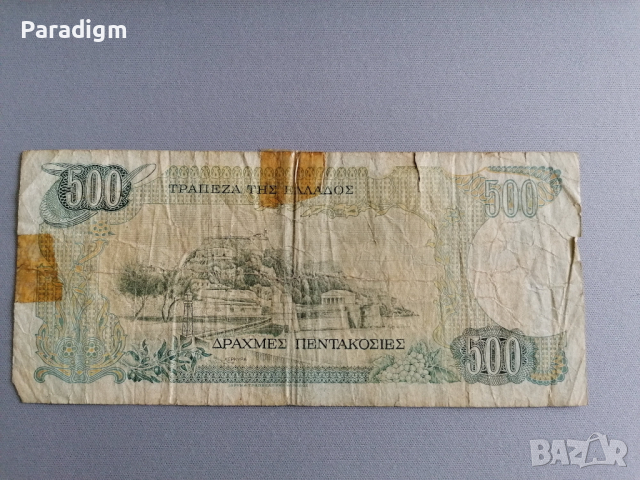 Банкнота - Гърция - 500 драхми | 1983г., снимка 2 - Нумизматика и бонистика - 36406609