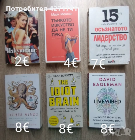 Купи книжка с кауза
