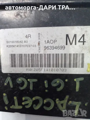 Компютър за Деу Лачети 2005г. Бензин 1.6i 16V, снимка 2 - Части - 49194833