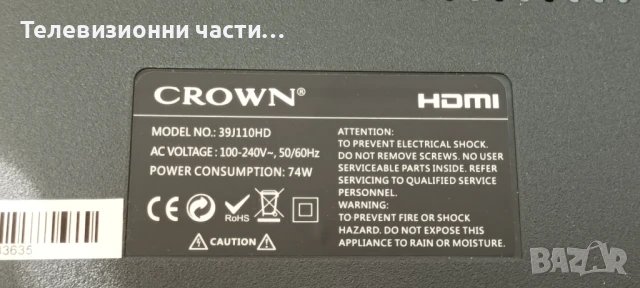 Crown 39J110HD със счупен екран D39-M30 LC390TU1A/TP.MS3663S.PB801/JS-D-JP385DM-071EC/062EC, снимка 2 - Части и Платки - 50879559