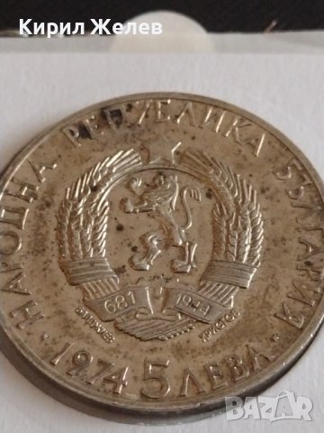 Сребърна монета 5 лева 1974г. България 50г. От смъртта на Александър Стамболийски 43028, снимка 7 - Нумизматика и бонистика - 43966893