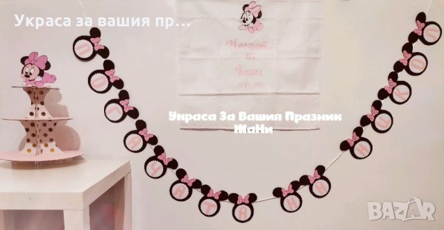 Украса За бебешка погача , снимка 4 - Други - 34804860