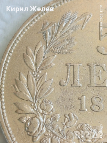 Сребърна монета 5 лева 1894г. Княжество България Княз Фердинанд първи за КОЛЕКЦИЯ 26584, снимка 3 - Нумизматика и бонистика - 51521529