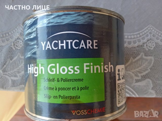 полир паста за яхта 0.5кг