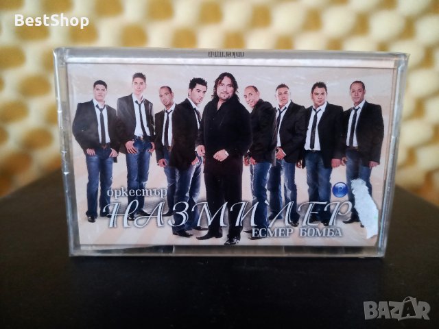 Оркестър Назмилер - Есмер бомба