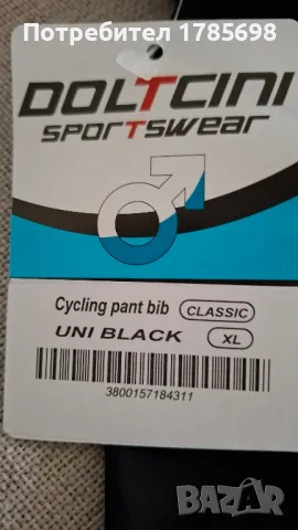 Doltcini XL Колоездачен клин - подарък фланелка и чорапи, снимка 7 - Спортни дрехи, екипи - 50207780