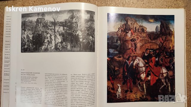 Музеи мира, снимка 18 - Колекции - 36732843