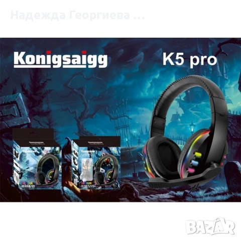 Жични слушалки с микрофон и светлинни индикатори при пускане - EP50, снимка 2 - Други стоки за дома - 53200057