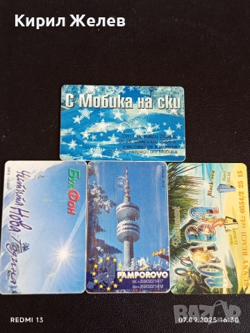 Четири фонокарти стари редки МОБИКА, БУЛ ФОН за КОЛЕКЦИЯ ДЕКОРАЦИЯ 50859