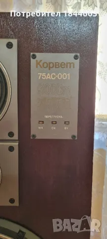 Корвет 75АС-001, снимка 2 - Тонколони - 47383342