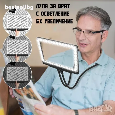 Увеличителна лупа за врат 5X LED осветление за четене шиене бордиране