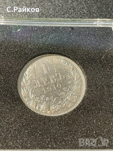 1 лев 1910 година сребърна монета, снимка 3 - Нумизматика и бонистика - 40594226