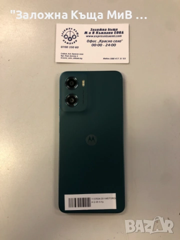 Motorola G05s НОВВВВВВ
