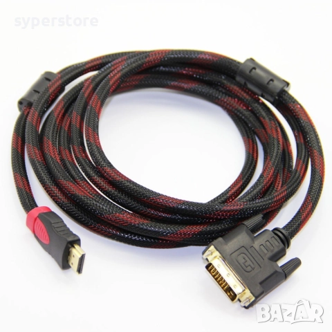 Кабел HDMI - DVI-D Dual LInk  Digital One SP00091  -1,5 метра с твърда оплетка и феритен филтър