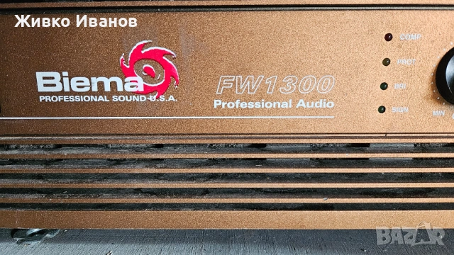 Усилвател BIEMA FW1300, снимка 2 - Ресийвъри, усилватели, смесителни пултове - 53152339