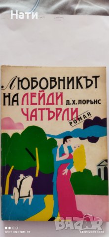 Продавам стари книги , снимка 8 - Художествена литература - 40697967