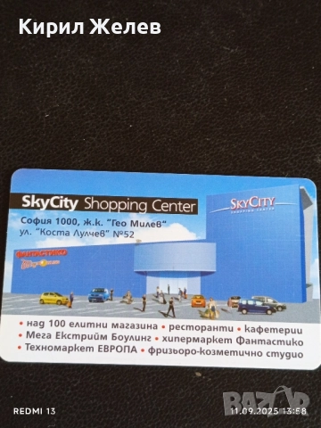 Четири фонокарти МОБИКА, БУЛ ФОН,БТК стари редки за КОЛЕКЦИЯ ДЕКОРАЦИЯ 38706, снимка 3 - Колекции - 51678452