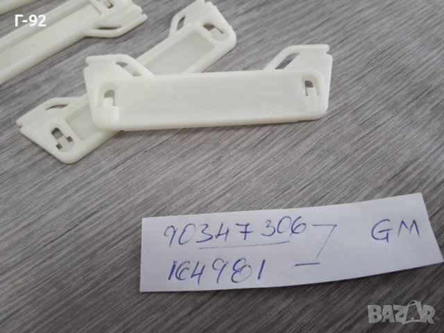 90347306=164981**NEU**GM**OPEL**ЩИПКИ ЗА ЛАЙСНИ **