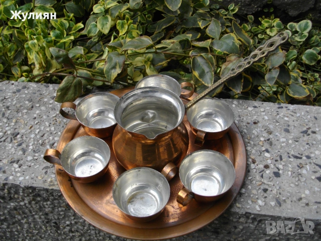 МЕДЕН СЕРВИЗ ЗА КАФЕ БАКЪР ЧАШИ ТАБЛА ДЖЕЗВЕ 