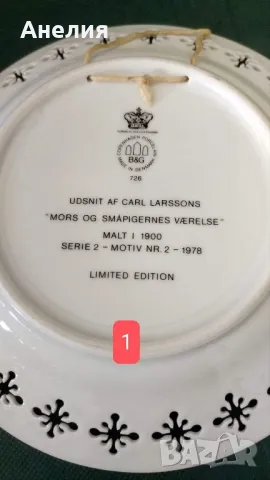 Чинии за стена ажур на Карл  Ларсон - шведски художник, снимка 6 - Декорация за дома - 49591089