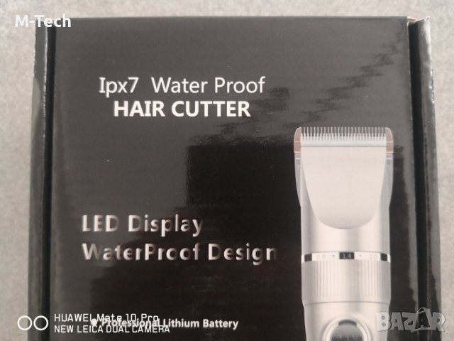 Цена-Подарък Водоустойчива Машинка за Подстригване , Безжичен Тример, снимка 13 - Машинки за подстригване - 38999219