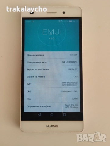 Huawei P8 lite, ALE-L21, 2GB/16GB, снимка 2 - Huawei - 52944491