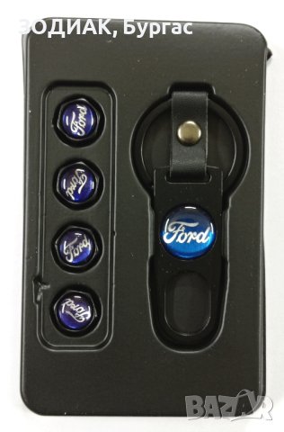 FORD - Капачки за Гуми и Ключодържател, снимка 4 - Аксесоари и консумативи - 26856333