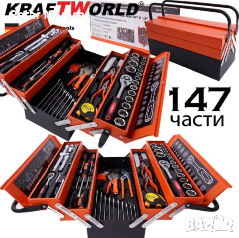 Комплект Инструменти в Метален Куфар 147 Части KRAFT WORLD
