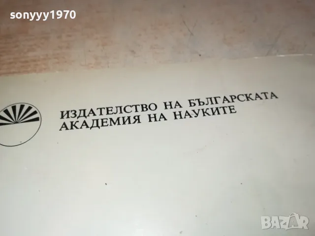КАНТ КЪМ ВЕЧНИЯ МИР 2912241441, снимка 5 - Художествена литература - 48489179
