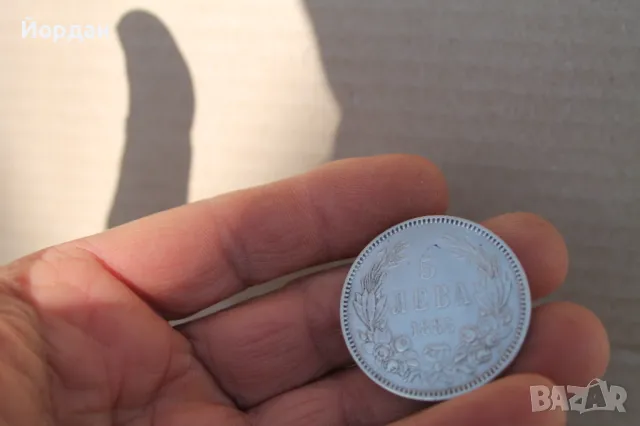 Монета ''5 лева 1885 година'', снимка 2 - Нумизматика и бонистика - 48394155