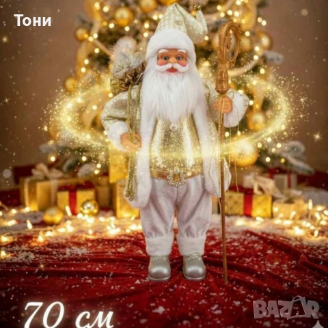 Златният Дядо Коледа – мигновено празнично настроение у дома!, снимка 6 - Декорация за дома - 52451128