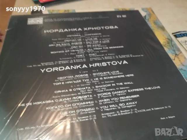 ЙОРДАНКА ХРИСТОВА 2510241122, снимка 14 - Грамофонни плочи - 47713493