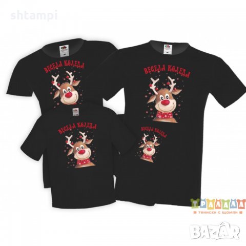 Коледни тениски Весела Коледа Елен, снимка 2 - Тениски - 35216589