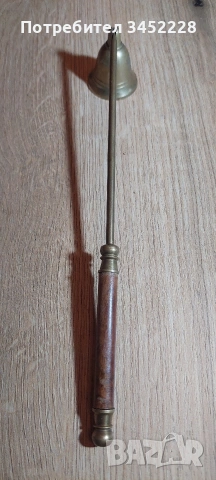 гасител за свещи ретро бронз за ценители , снимка 4 - Антикварни и старинни предмети - 53012374