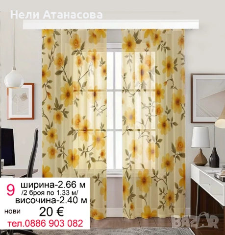 Пердета с лилави цветя, снимка 7 - Пердета и завеси - 53143820