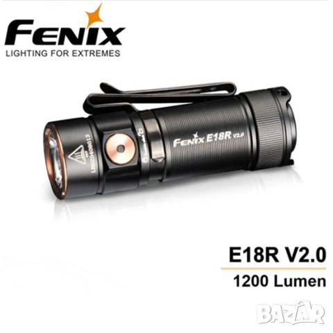 Фенер Fenix E18R V2.0 - 1200 лумена, снимка 1 - Екипировка - 43077403
